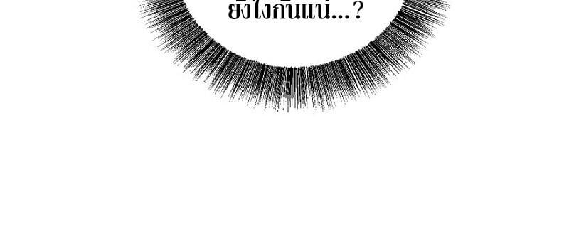 Childhood Friend of the Zenith สหายวัยเยาว์ของข้าแข็งแกร่งที่สุดในใต้หล้า - หน้า 29