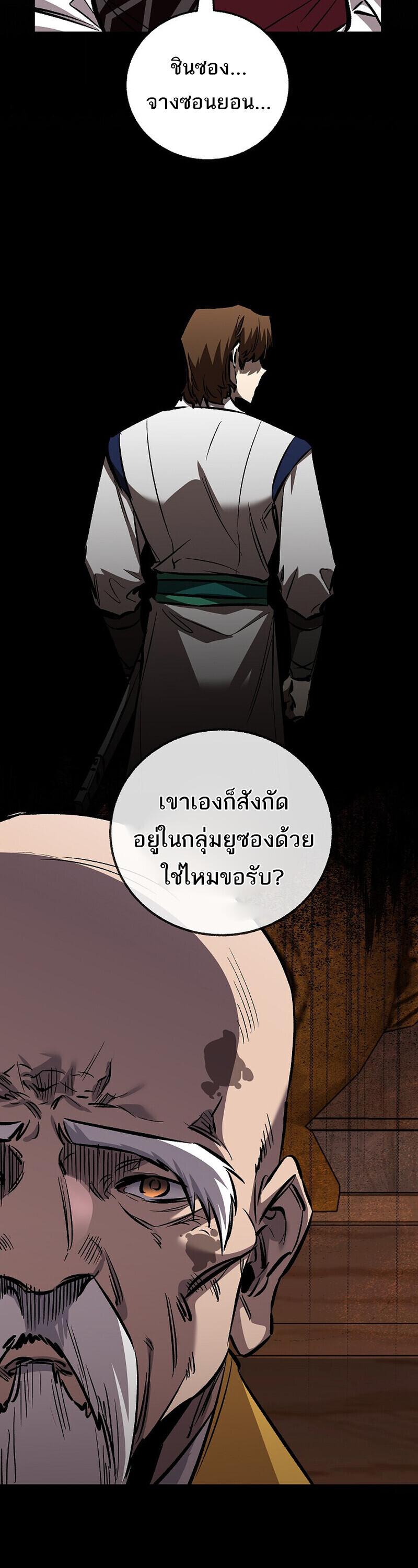 Childhood Friend of the Zenith สหายวัยเยาว์ของข้าแข็งแกร่งที่สุดในใต้หล้า - หน้า 36