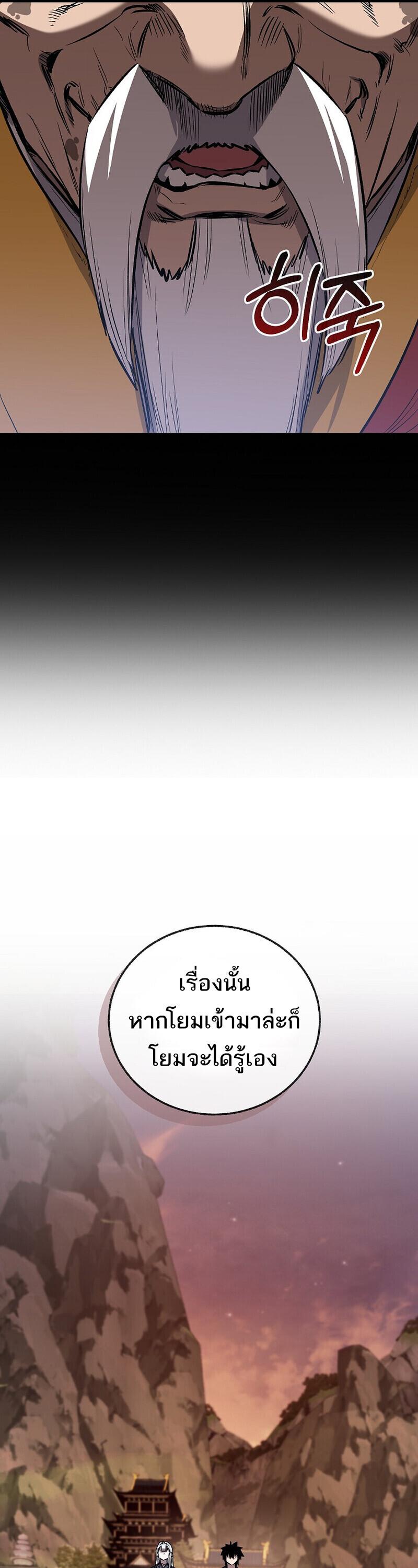 Childhood Friend of the Zenith สหายวัยเยาว์ของข้าแข็งแกร่งที่สุดในใต้หล้า - หน้า 38