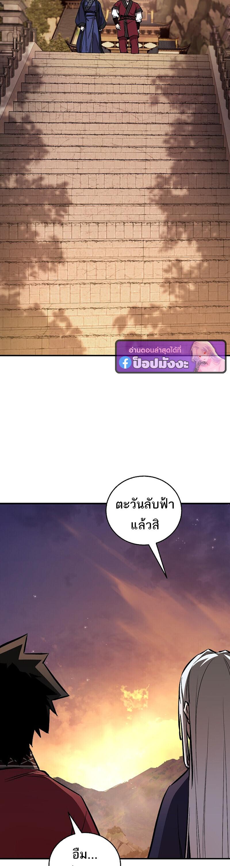 Childhood Friend of the Zenith สหายวัยเยาว์ของข้าแข็งแกร่งที่สุดในใต้หล้า - หน้า 39