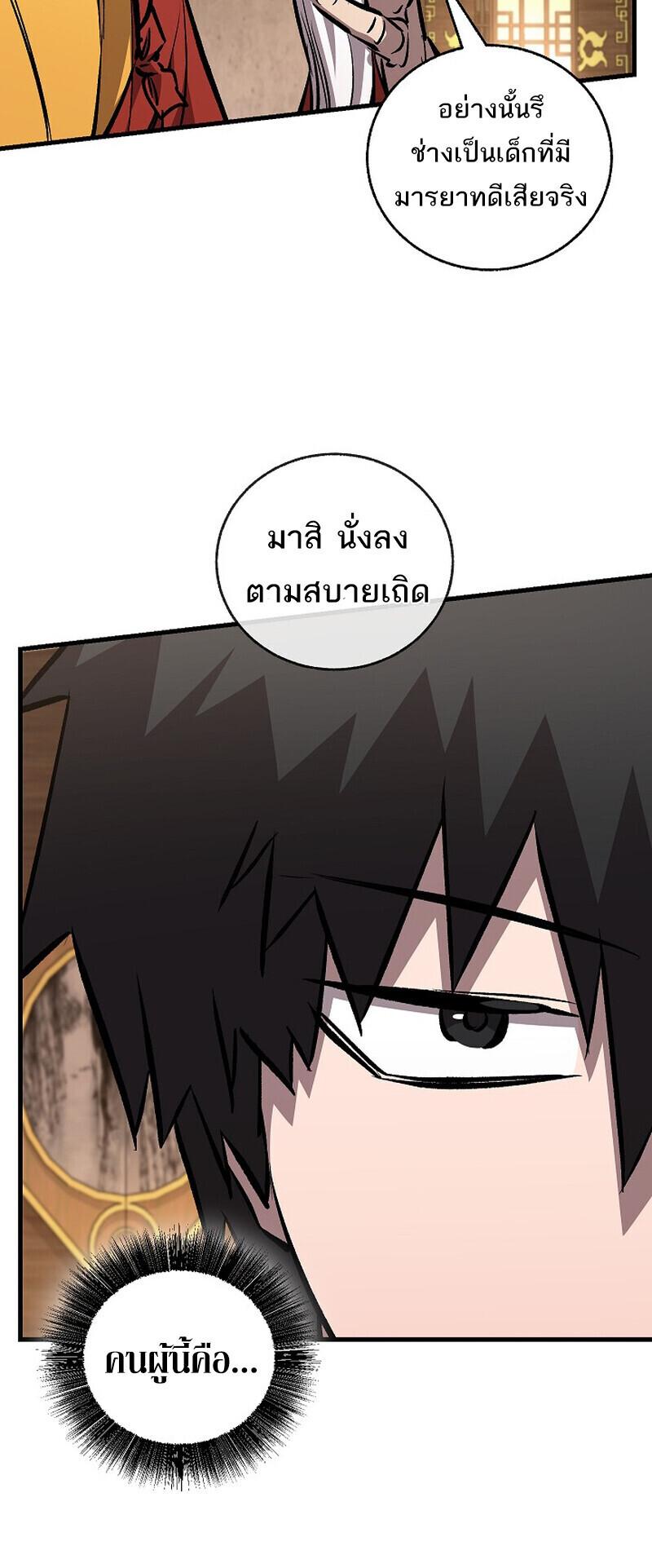 Childhood Friend of the Zenith สหายวัยเยาว์ของข้าแข็งแกร่งที่สุดในใต้หล้า - หน้า 4