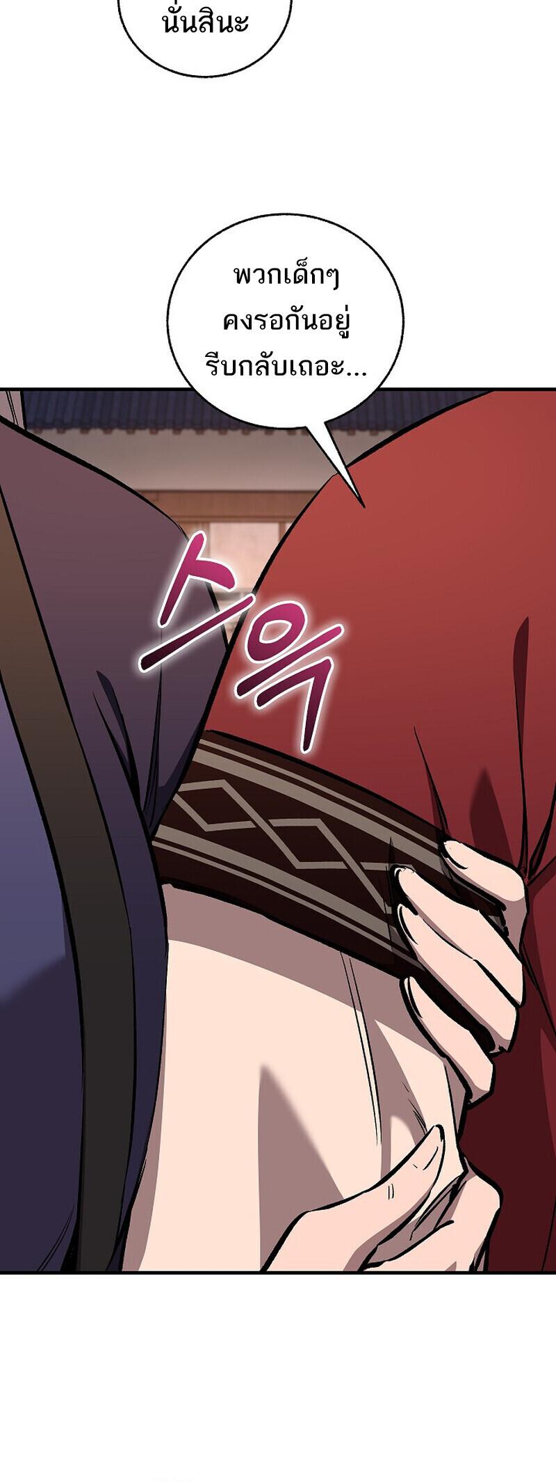 Childhood Friend of the Zenith สหายวัยเยาว์ของข้าแข็งแกร่งที่สุดในใต้หล้า - หน้า 40