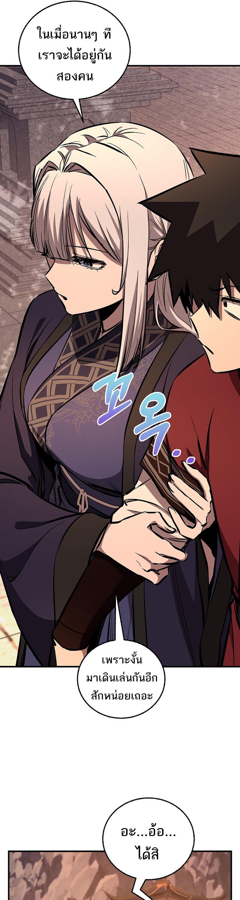 Childhood Friend of the Zenith สหายวัยเยาว์ของข้าแข็งแกร่งที่สุดในใต้หล้า - หน้า 41