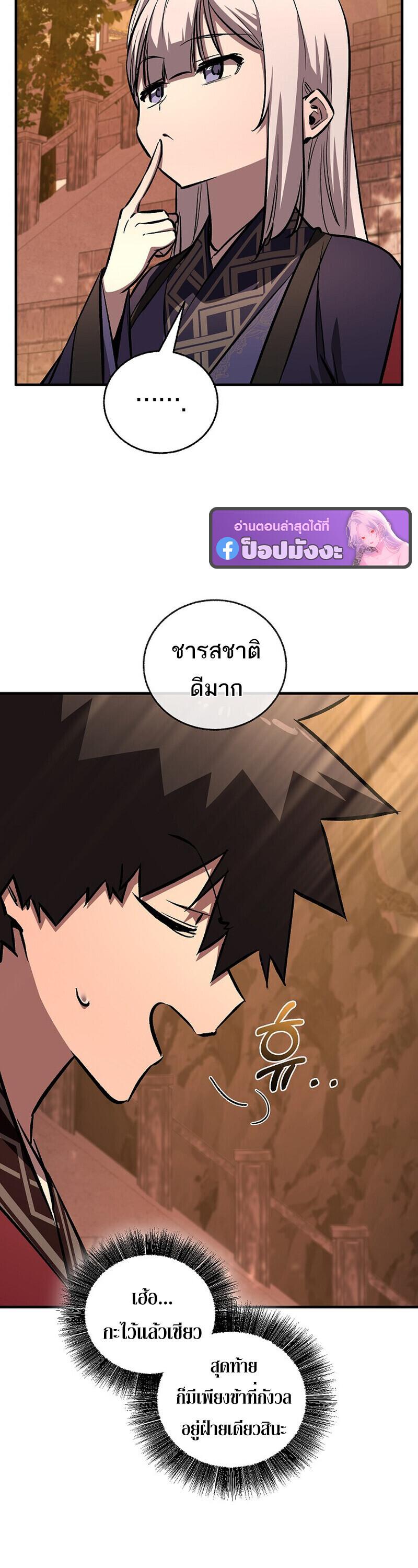 Childhood Friend of the Zenith สหายวัยเยาว์ของข้าแข็งแกร่งที่สุดในใต้หล้า - หน้า 45