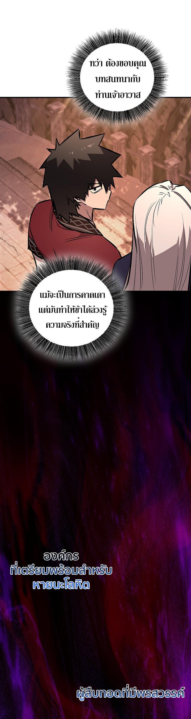 Childhood Friend of the Zenith สหายวัยเยาว์ของข้าแข็งแกร่งที่สุดในใต้หล้า - หน้า 46