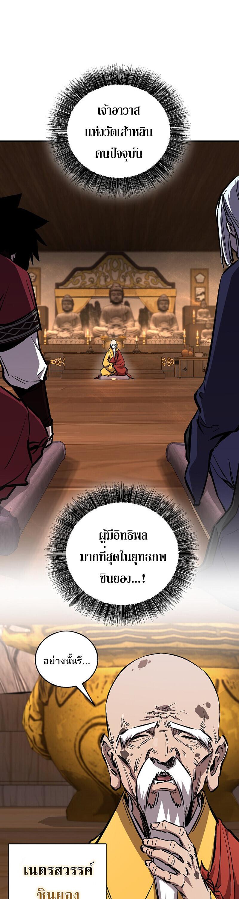 Childhood Friend of the Zenith สหายวัยเยาว์ของข้าแข็งแกร่งที่สุดในใต้หล้า - หน้า 5