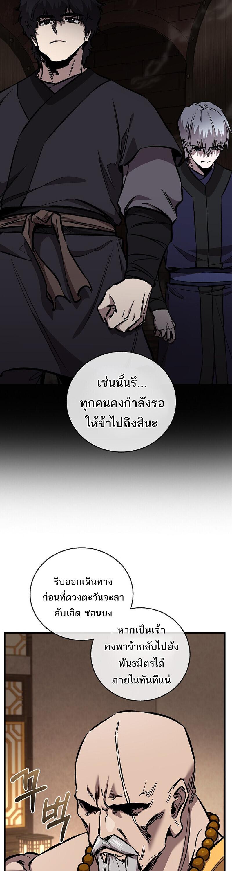 Childhood Friend of the Zenith สหายวัยเยาว์ของข้าแข็งแกร่งที่สุดในใต้หล้า - หน้า 55