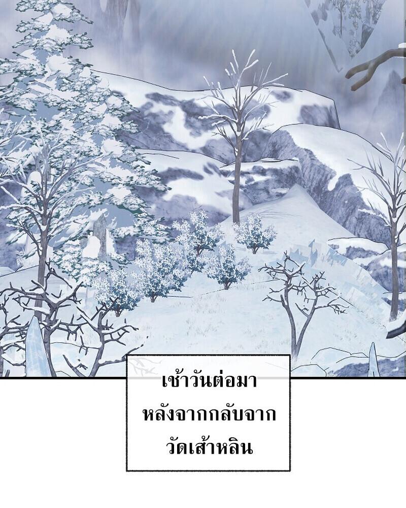 Childhood Friend of the Zenith สหายวัยเยาว์ของข้าแข็งแกร่งที่สุดในใต้หล้า - หน้า 58