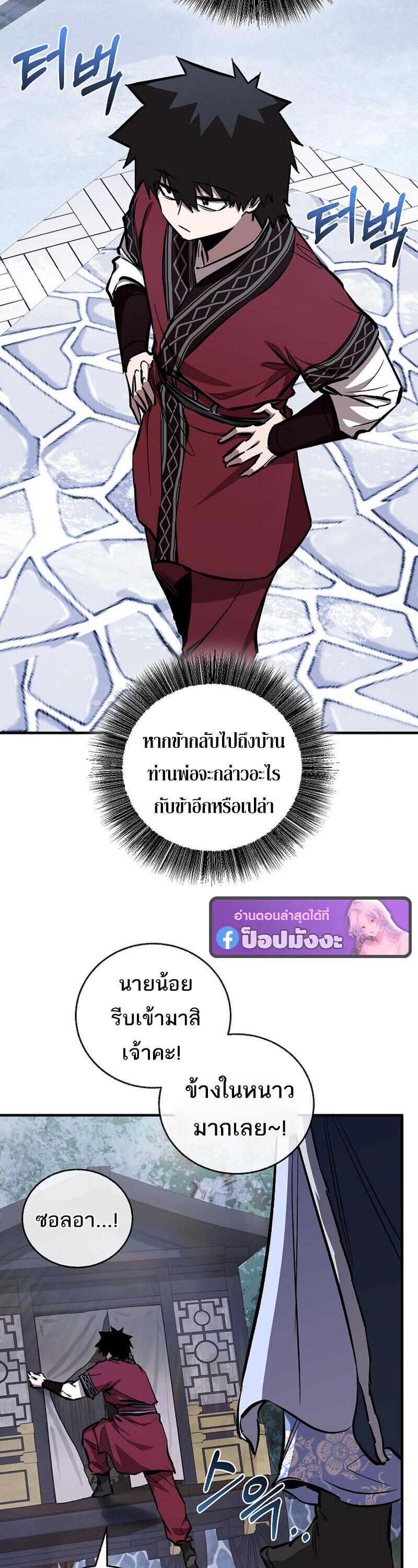 Childhood Friend of the Zenith สหายวัยเยาว์ของข้าแข็งแกร่งที่สุดในใต้หล้า - หน้า 60