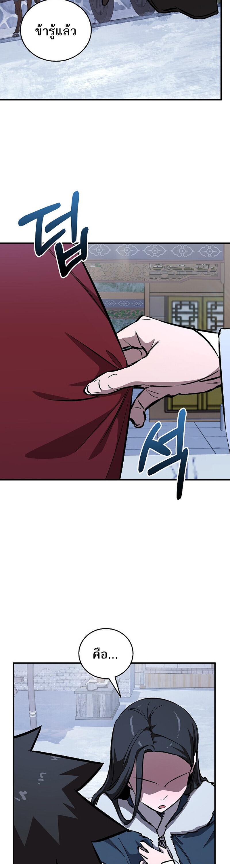 Childhood Friend of the Zenith สหายวัยเยาว์ของข้าแข็งแกร่งที่สุดในใต้หล้า - หน้า 61