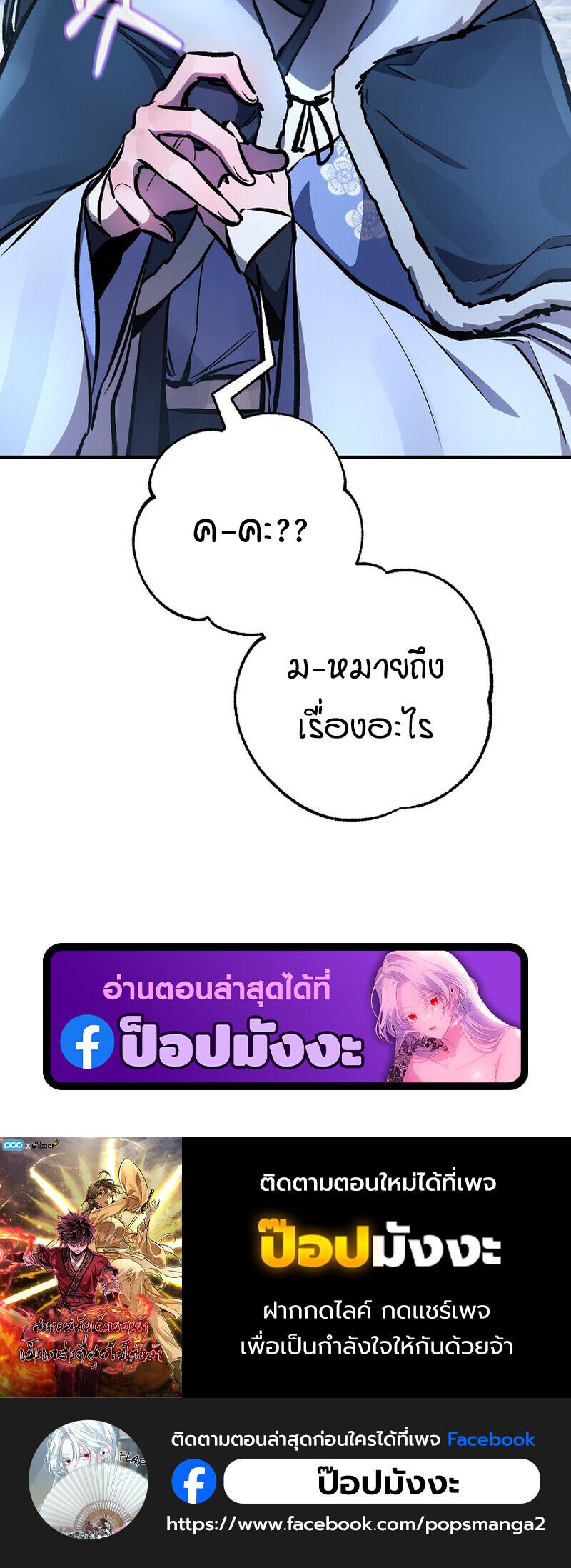 Childhood Friend of the Zenith สหายวัยเยาว์ของข้าแข็งแกร่งที่สุดในใต้หล้า - หน้า 64
