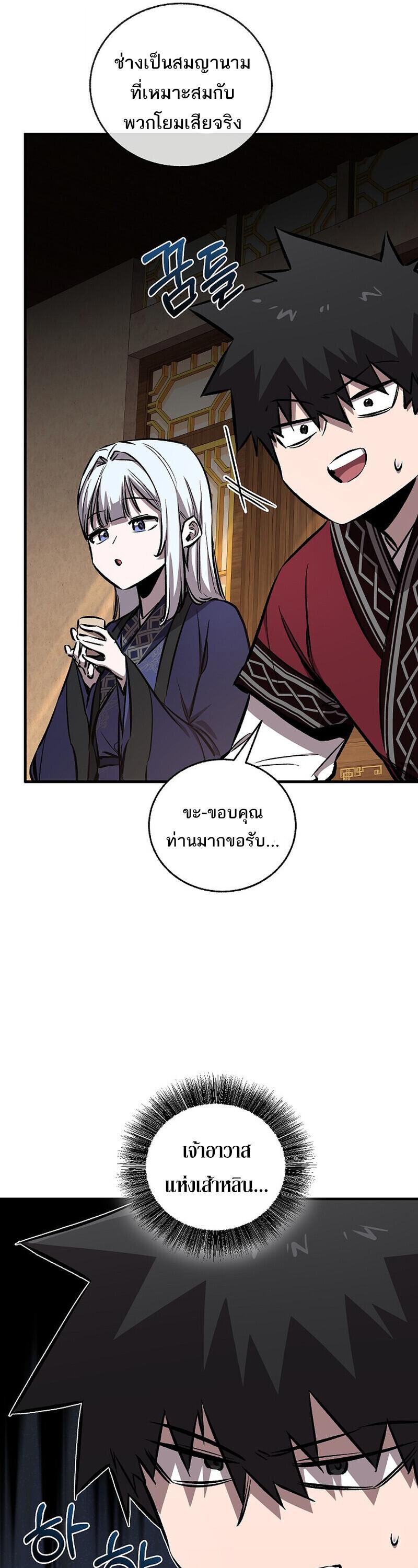 Childhood Friend of the Zenith สหายวัยเยาว์ของข้าแข็งแกร่งที่สุดในใต้หล้า - หน้า 9