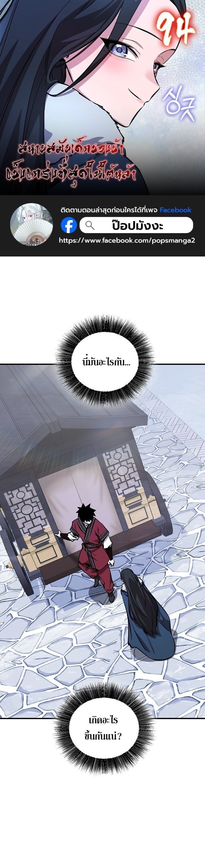 Childhood Friend of the Zenith สหายวัยเยาว์ของข้าแข็งแกร่งที่สุดในใต้หล้า - หน้า 1