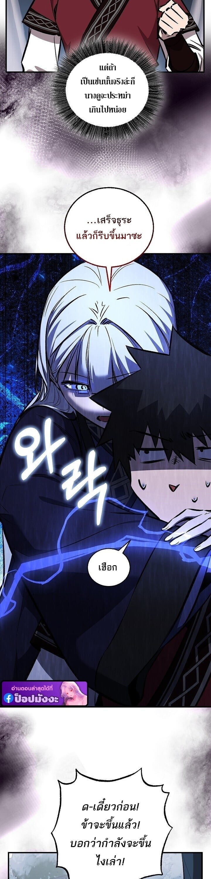 Childhood Friend of the Zenith สหายวัยเยาว์ของข้าแข็งแกร่งที่สุดในใต้หล้า - หน้า 10