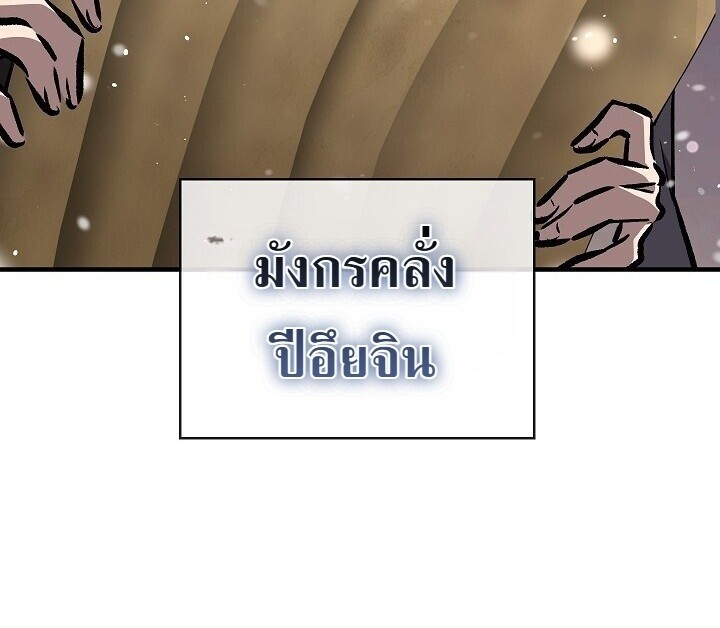 Childhood Friend of the Zenith สหายวัยเยาว์ของข้าแข็งแกร่งที่สุดในใต้หล้า - หน้า 16