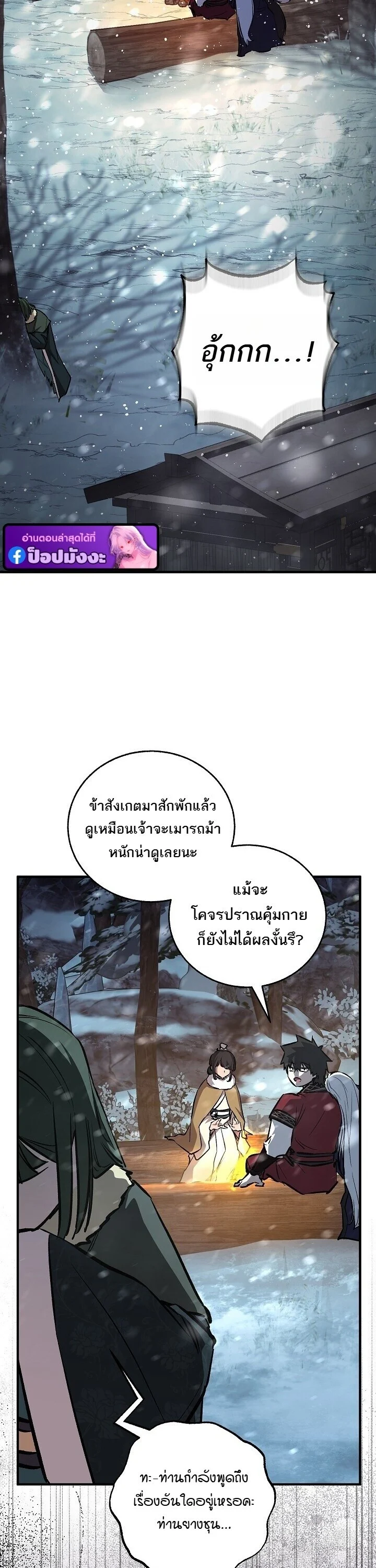 Childhood Friend of the Zenith สหายวัยเยาว์ของข้าแข็งแกร่งที่สุดในใต้หล้า - หน้า 18