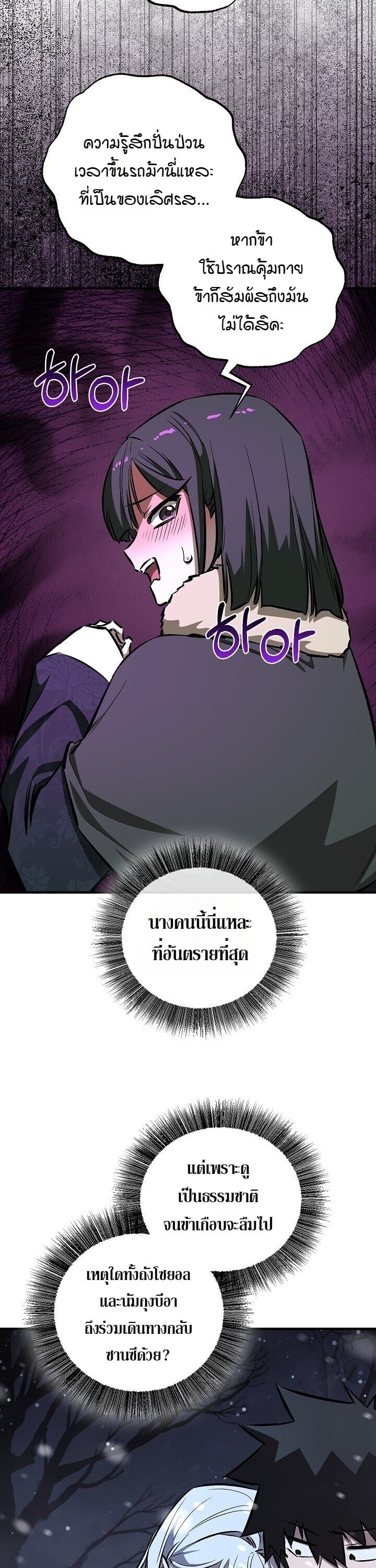 Childhood Friend of the Zenith สหายวัยเยาว์ของข้าแข็งแกร่งที่สุดในใต้หล้า - หน้า 19