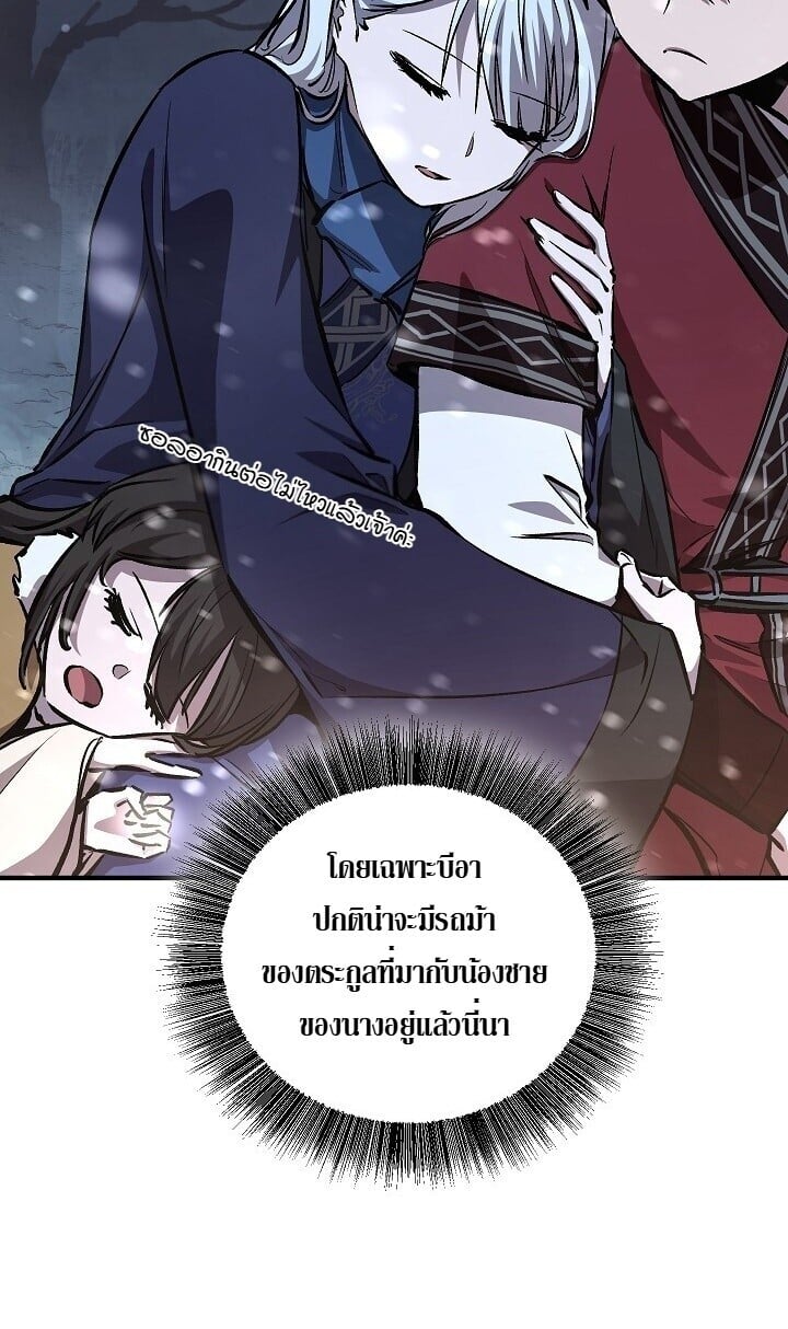 Childhood Friend of the Zenith สหายวัยเยาว์ของข้าแข็งแกร่งที่สุดในใต้หล้า - หน้า 20
