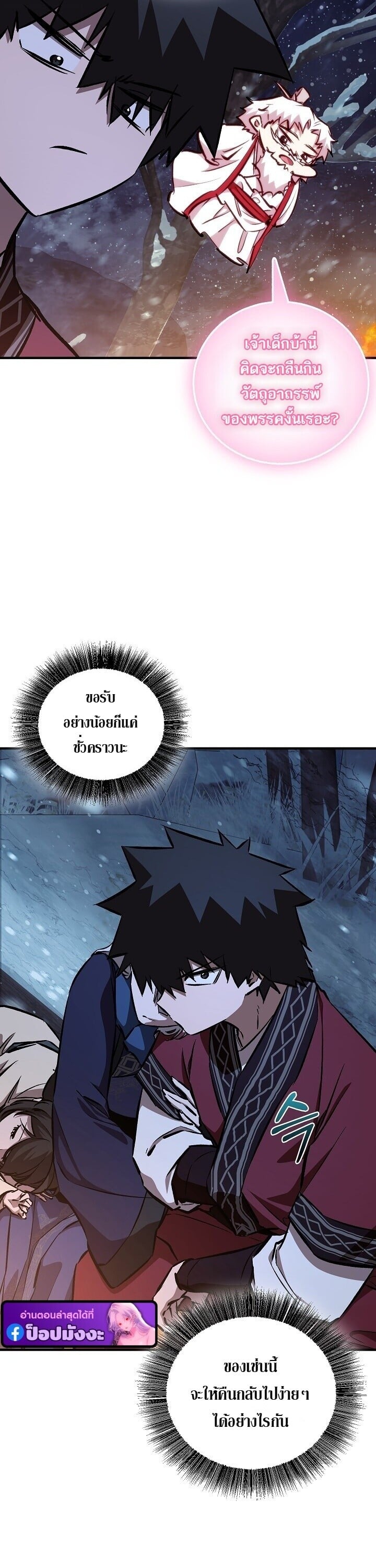 Childhood Friend of the Zenith สหายวัยเยาว์ของข้าแข็งแกร่งที่สุดในใต้หล้า - หน้า 26