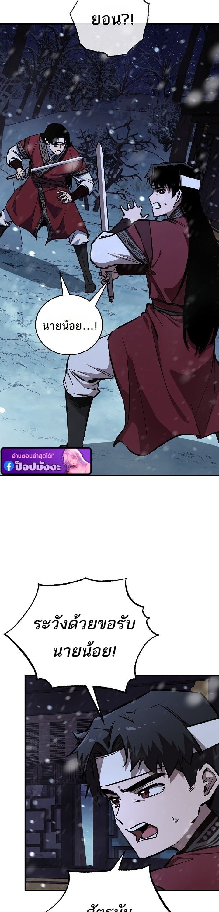 Childhood Friend of the Zenith สหายวัยเยาว์ของข้าแข็งแกร่งที่สุดในใต้หล้า - หน้า 34