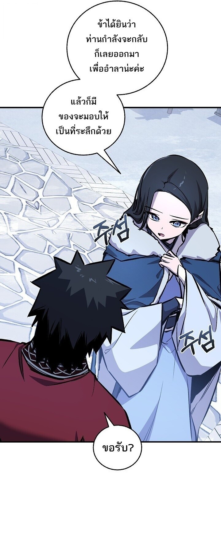 Childhood Friend of the Zenith สหายวัยเยาว์ของข้าแข็งแกร่งที่สุดในใต้หล้า - หน้า 4