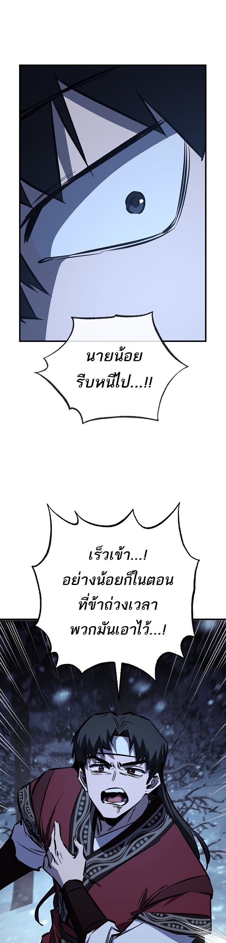 Childhood Friend of the Zenith สหายวัยเยาว์ของข้าแข็งแกร่งที่สุดในใต้หล้า - หน้า 41