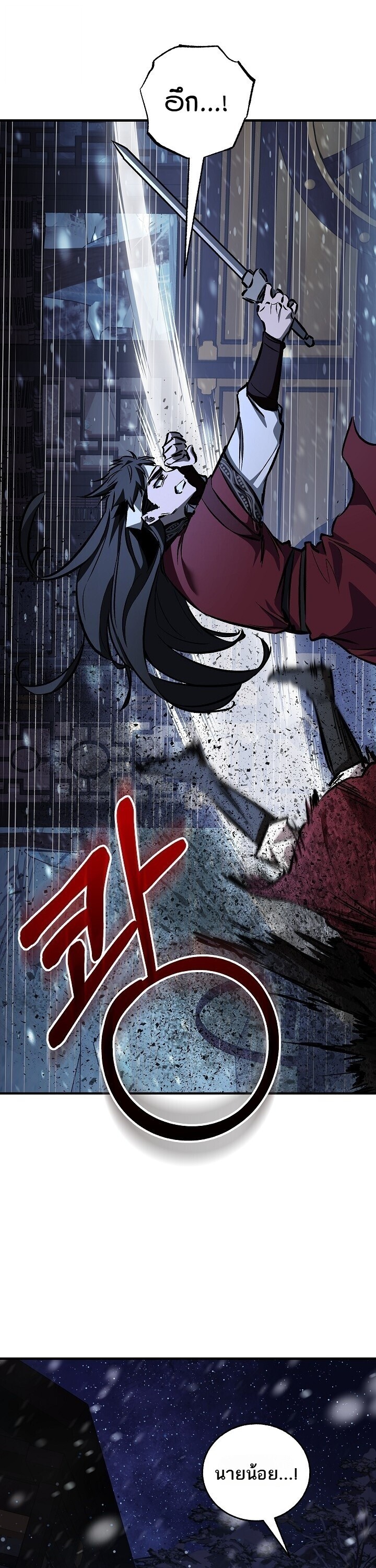 Childhood Friend of the Zenith สหายวัยเยาว์ของข้าแข็งแกร่งที่สุดในใต้หล้า - หน้า 45