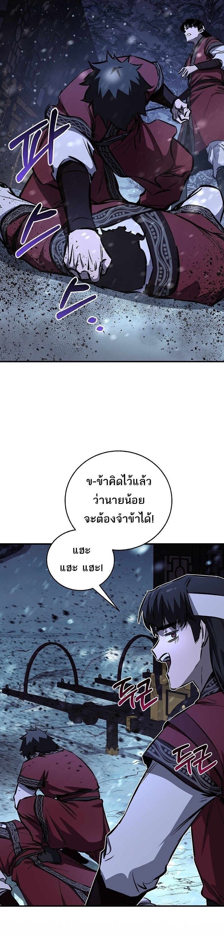 Childhood Friend of the Zenith สหายวัยเยาว์ของข้าแข็งแกร่งที่สุดในใต้หล้า - หน้า 46