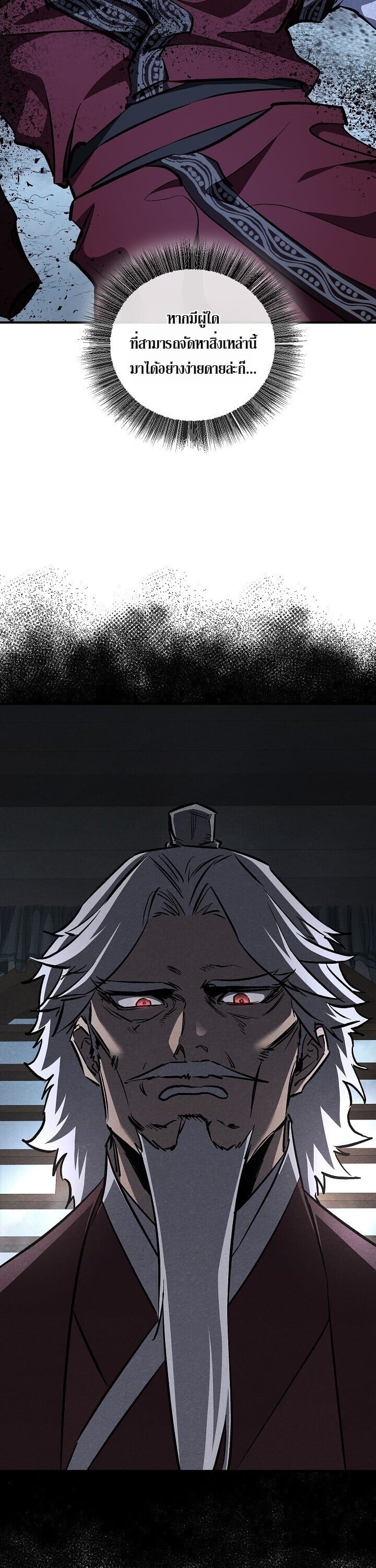 Childhood Friend of the Zenith สหายวัยเยาว์ของข้าแข็งแกร่งที่สุดในใต้หล้า - หน้า 49