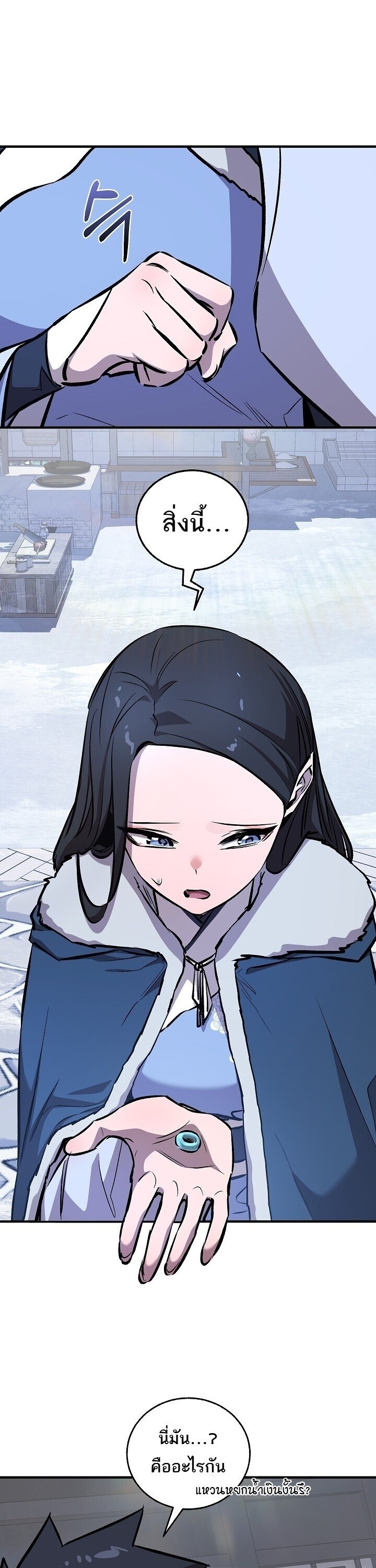Childhood Friend of the Zenith สหายวัยเยาว์ของข้าแข็งแกร่งที่สุดในใต้หล้า - หน้า 5