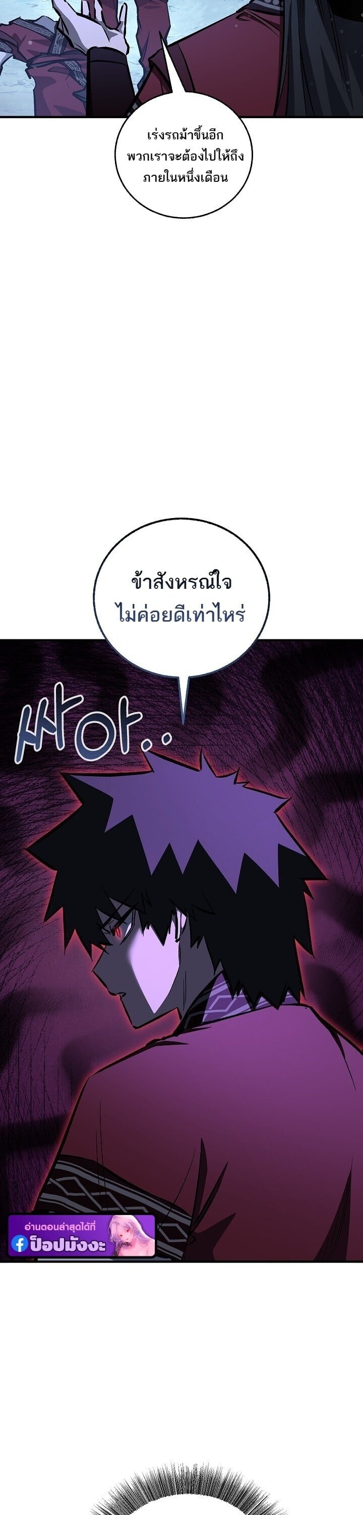Childhood Friend of the Zenith สหายวัยเยาว์ของข้าแข็งแกร่งที่สุดในใต้หล้า - หน้า 51