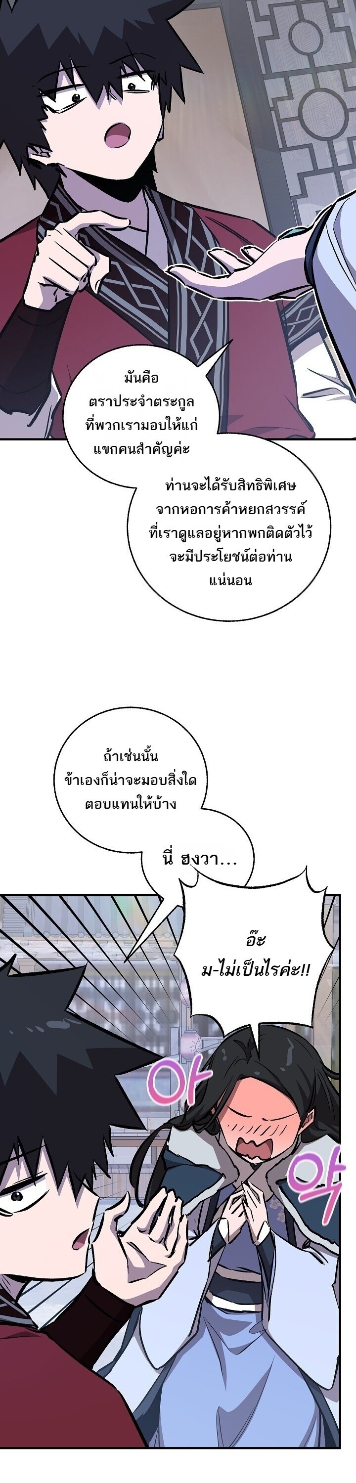 Childhood Friend of the Zenith สหายวัยเยาว์ของข้าแข็งแกร่งที่สุดในใต้หล้า - หน้า 6