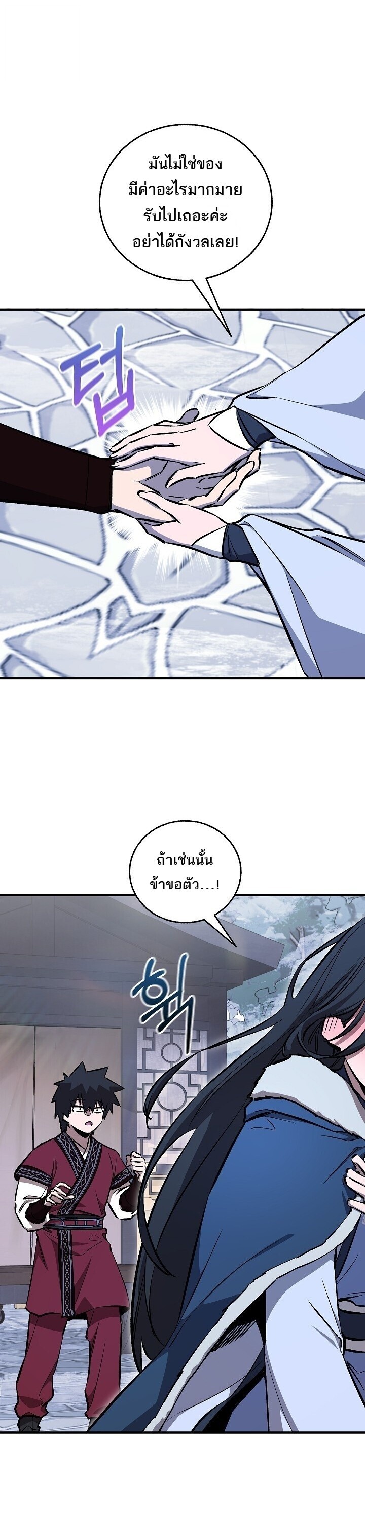 Childhood Friend of the Zenith สหายวัยเยาว์ของข้าแข็งแกร่งที่สุดในใต้หล้า - หน้า 7