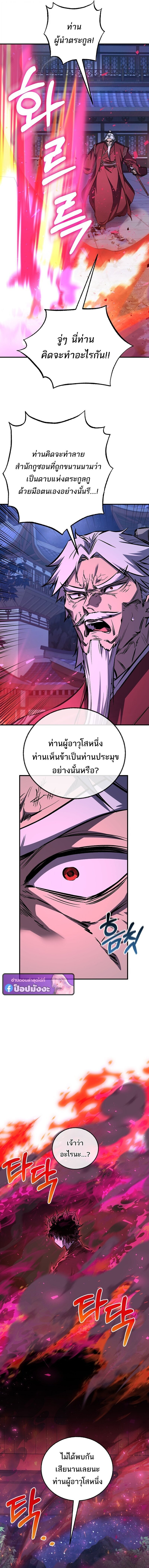 Childhood Friend of the Zenith สหายวัยเยาว์ของข้าแข็งแกร่งที่สุดในใต้หล้า - หน้า 13