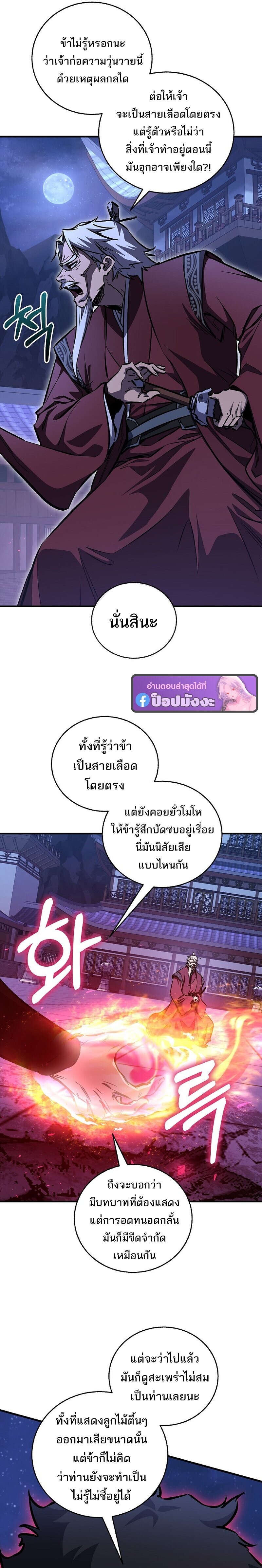 Childhood Friend of the Zenith สหายวัยเยาว์ของข้าแข็งแกร่งที่สุดในใต้หล้า - หน้า 15