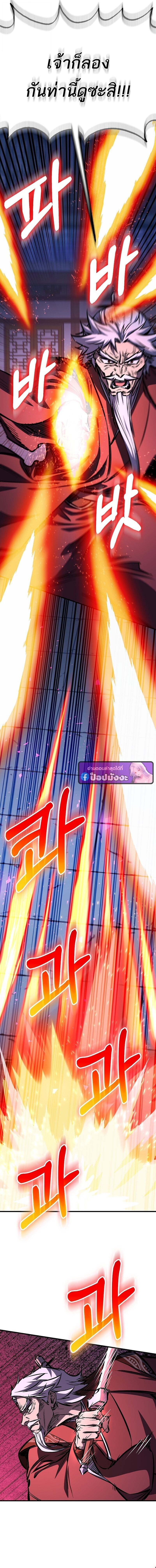 Childhood Friend of the Zenith สหายวัยเยาว์ของข้าแข็งแกร่งที่สุดในใต้หล้า - หน้า 18