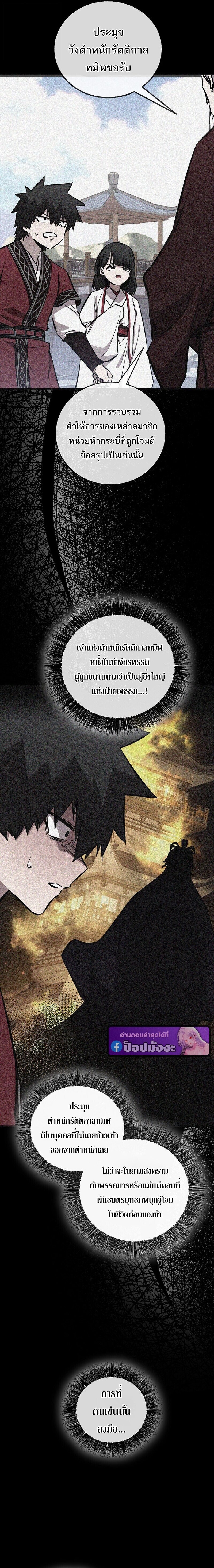 Childhood Friend of the Zenith สหายวัยเยาว์ของข้าแข็งแกร่งที่สุดในใต้หล้า - หน้า 2