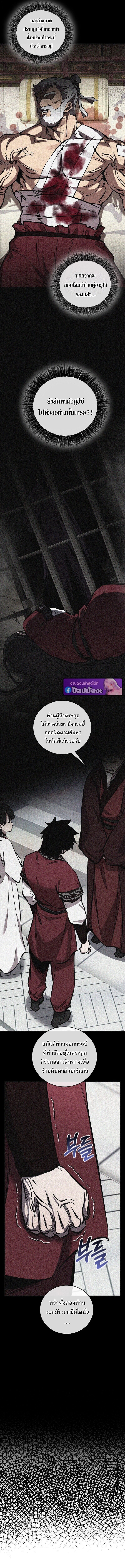 Childhood Friend of the Zenith สหายวัยเยาว์ของข้าแข็งแกร่งที่สุดในใต้หล้า - หน้า 3