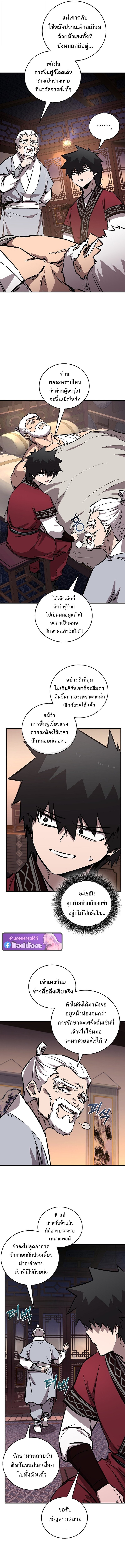 Childhood Friend of the Zenith สหายวัยเยาว์ของข้าแข็งแกร่งที่สุดในใต้หล้า - หน้า 6