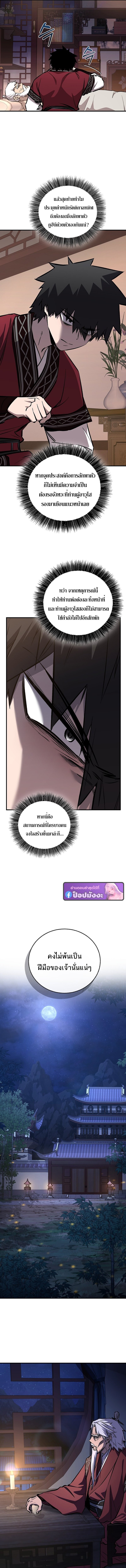 Childhood Friend of the Zenith สหายวัยเยาว์ของข้าแข็งแกร่งที่สุดในใต้หล้า - หน้า 9