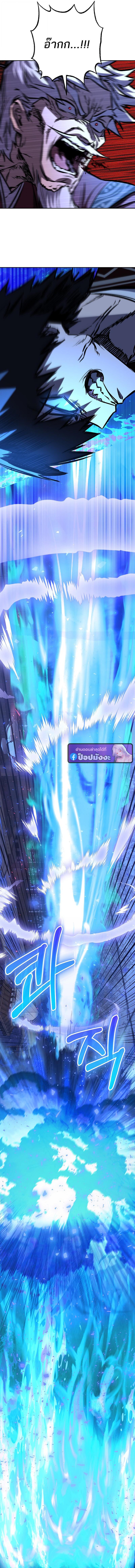 Childhood Friend of the Zenith สหายวัยเยาว์ของข้าแข็งแกร่งที่สุดในใต้หล้า - หน้า 11