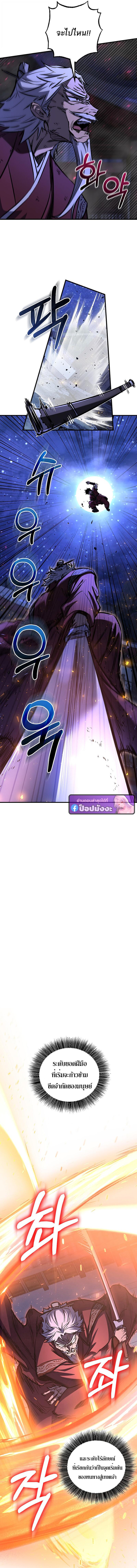 Childhood Friend of the Zenith สหายวัยเยาว์ของข้าแข็งแกร่งที่สุดในใต้หล้า - หน้า 3