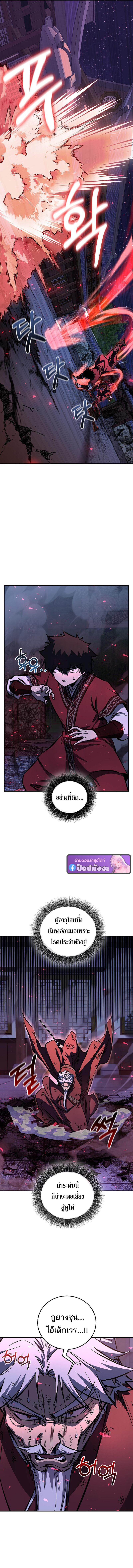 Childhood Friend of the Zenith สหายวัยเยาว์ของข้าแข็งแกร่งที่สุดในใต้หล้า - หน้า 6