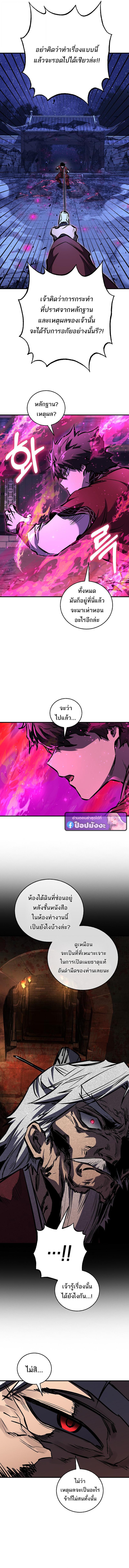 Childhood Friend of the Zenith สหายวัยเยาว์ของข้าแข็งแกร่งที่สุดในใต้หล้า - หน้า 7