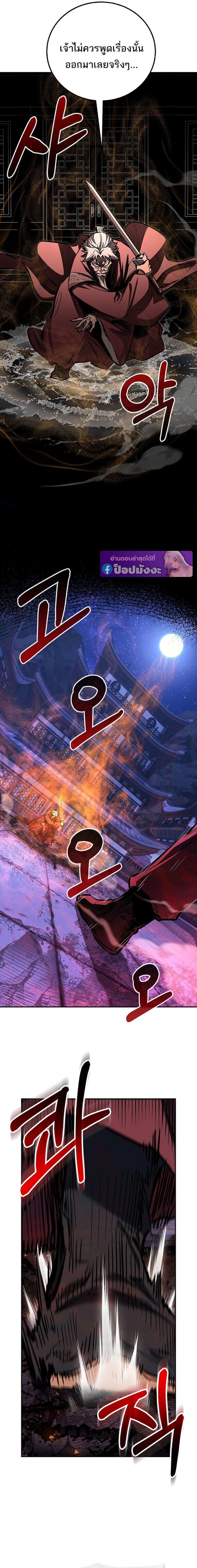 Childhood Friend of the Zenith สหายวัยเยาว์ของข้าแข็งแกร่งที่สุดในใต้หล้า - หน้า 8