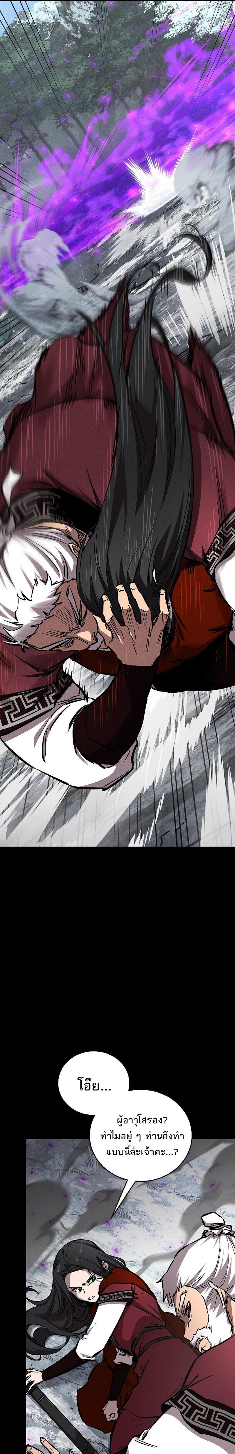 Childhood Friend of the Zenith สหายวัยเยาว์ของข้าแข็งแกร่งที่สุดในใต้หล้า - หน้า 11