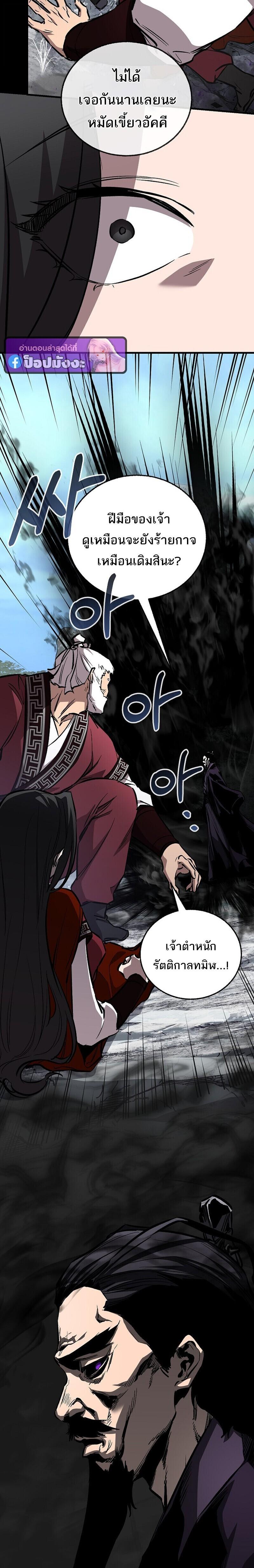 Childhood Friend of the Zenith สหายวัยเยาว์ของข้าแข็งแกร่งที่สุดในใต้หล้า - หน้า 12