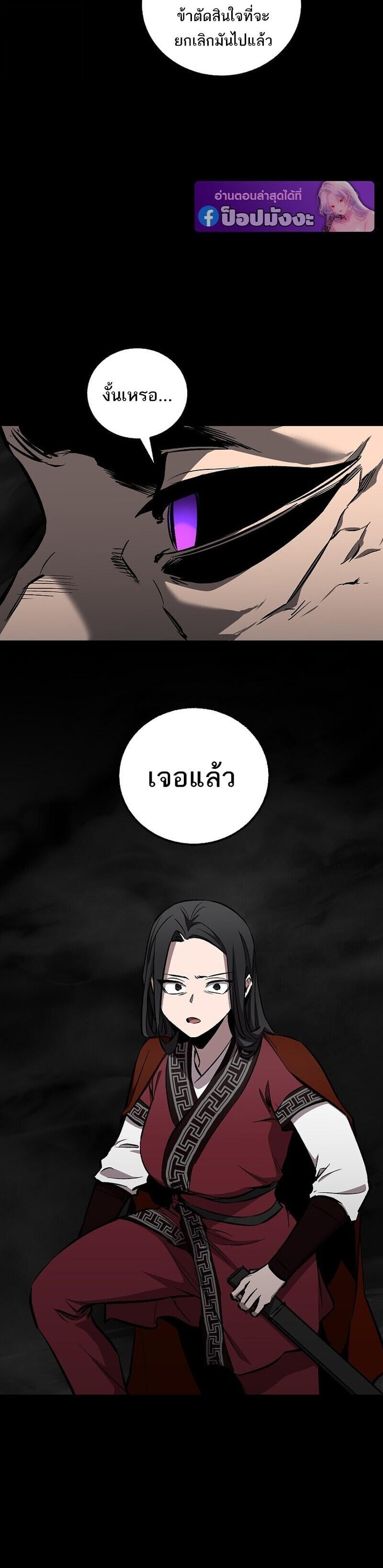 Childhood Friend of the Zenith สหายวัยเยาว์ของข้าแข็งแกร่งที่สุดในใต้หล้า - หน้า 14