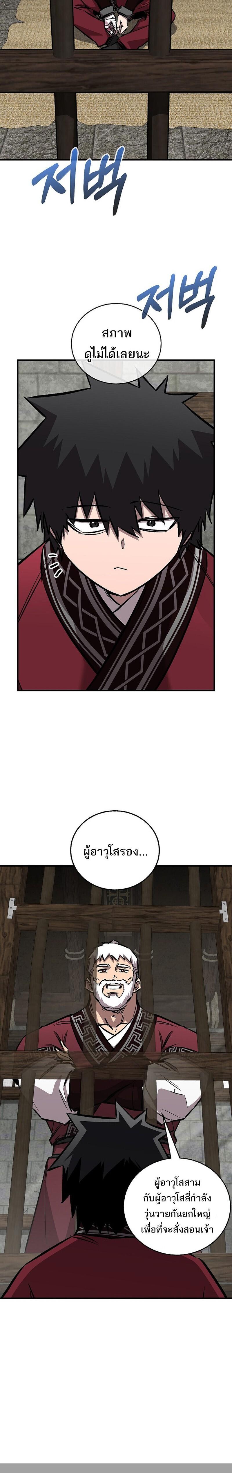Childhood Friend of the Zenith สหายวัยเยาว์ของข้าแข็งแกร่งที่สุดในใต้หล้า - หน้า 2