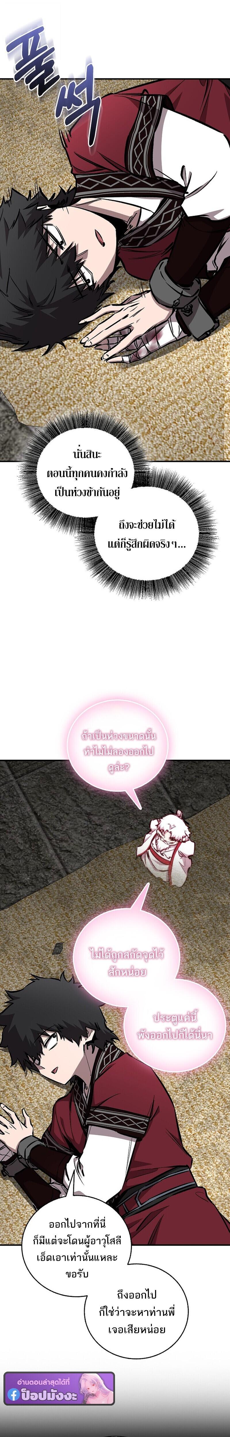 Childhood Friend of the Zenith สหายวัยเยาว์ของข้าแข็งแกร่งที่สุดในใต้หล้า - หน้า 21